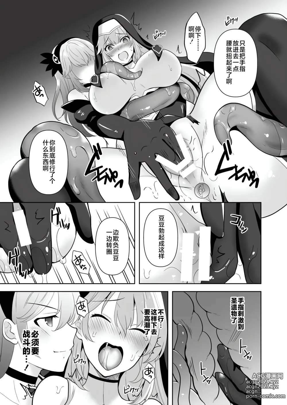 Page 189 of doujinshi 触手洗脑系列 2018-2023