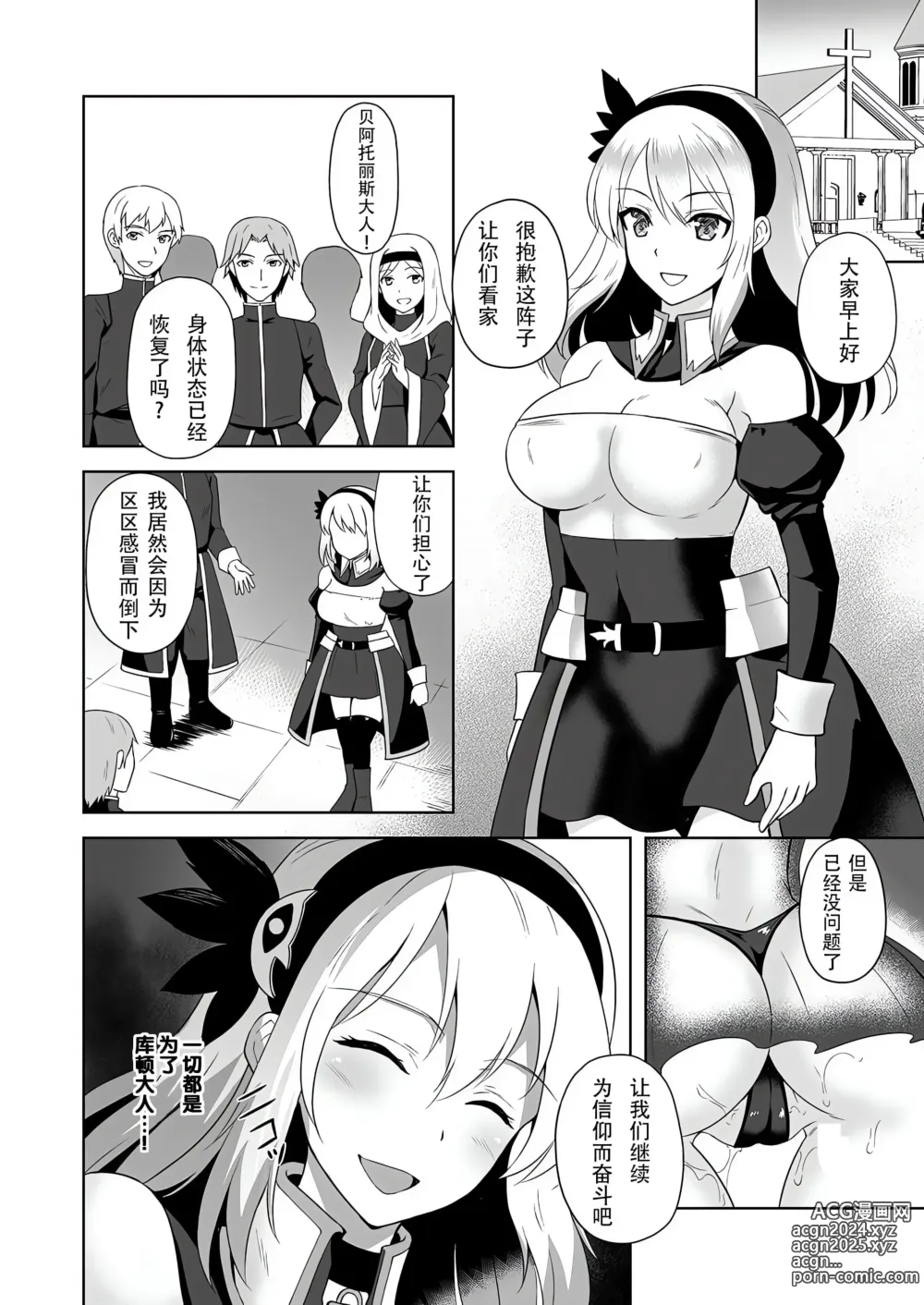 Page 35 of doujinshi 触手洗脑系列 2018-2023