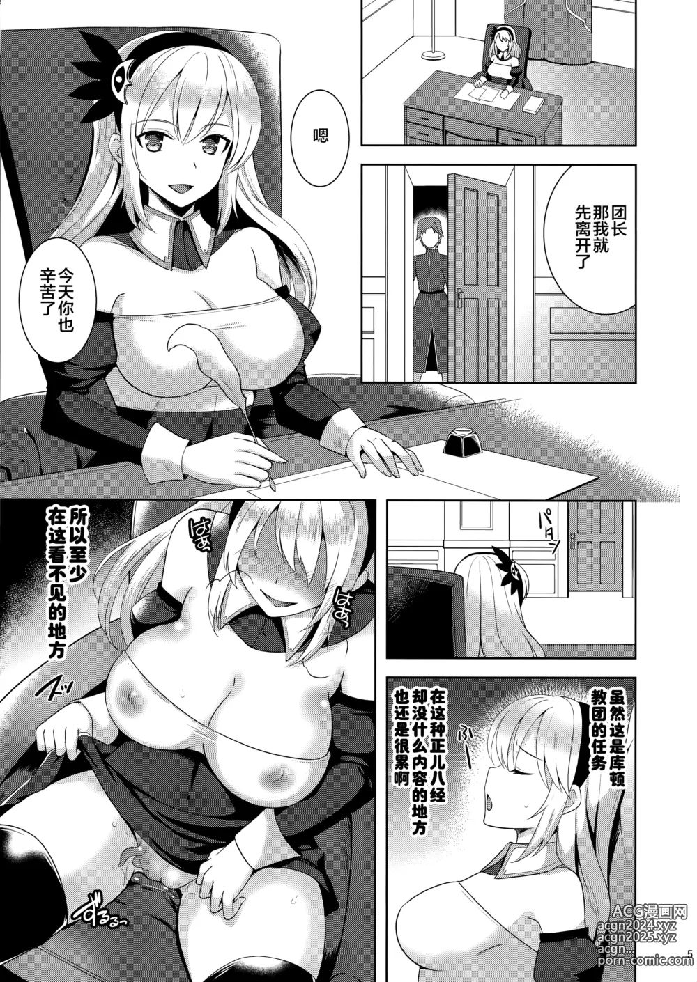 Page 42 of doujinshi 触手洗脑系列 2018-2023