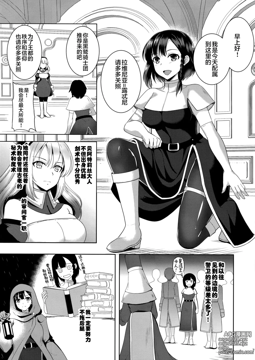 Page 44 of doujinshi 触手洗脑系列 2018-2023