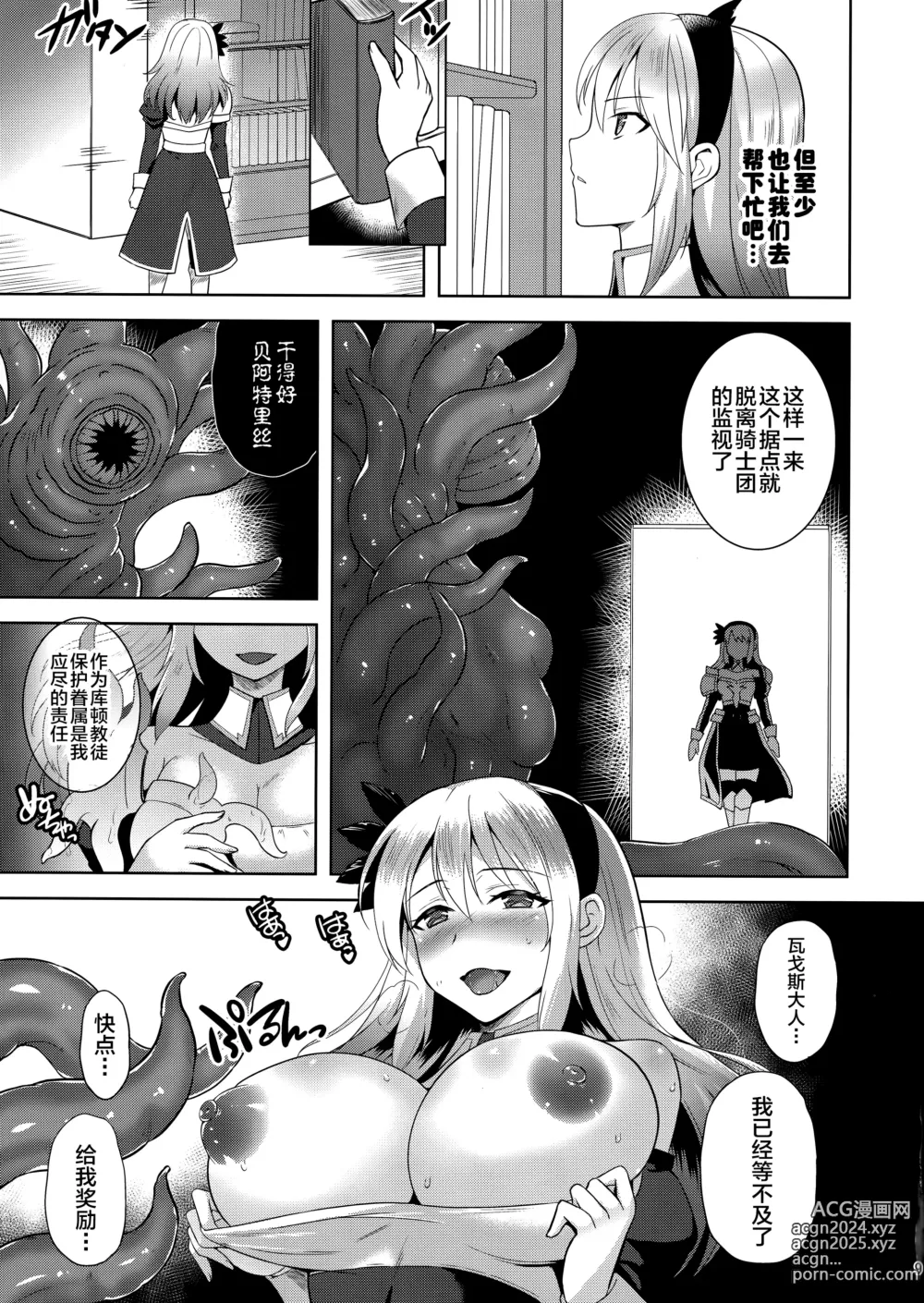 Page 46 of doujinshi 触手洗脑系列 2018-2023