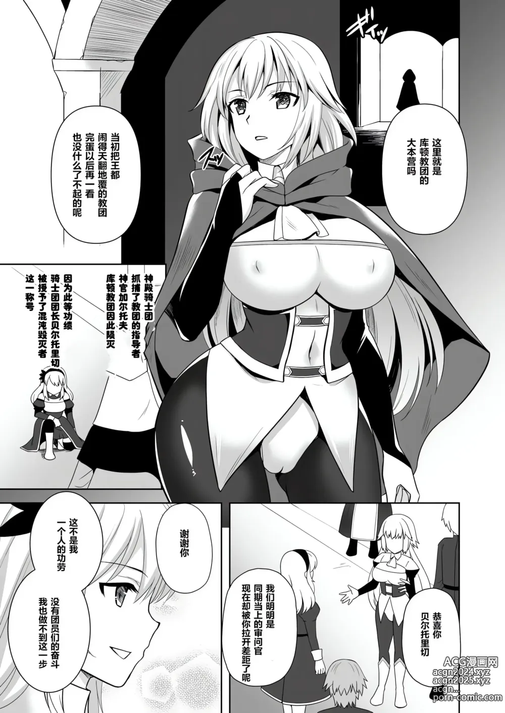 Page 68 of doujinshi 触手洗脑系列 2018-2023