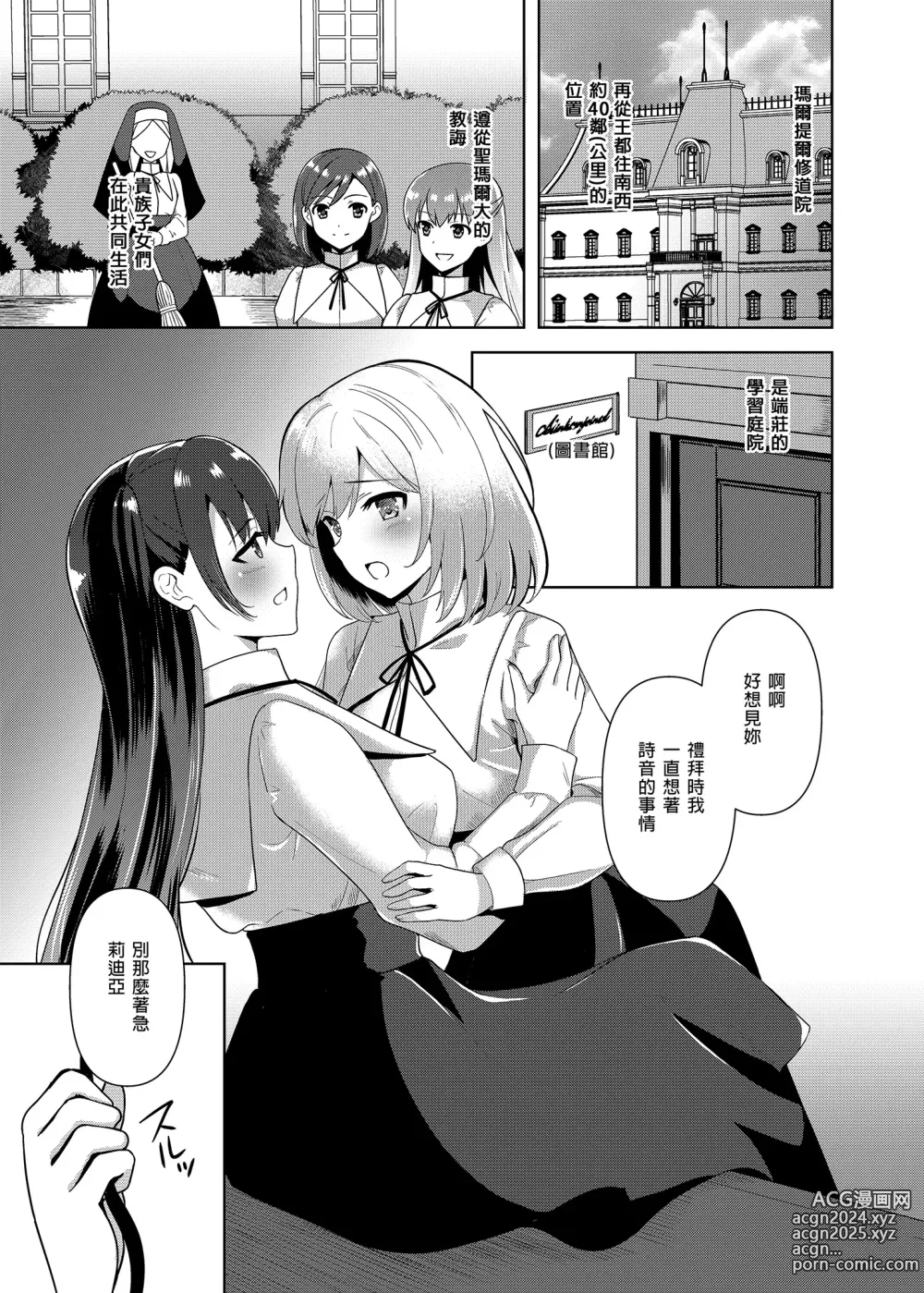 Page 92 of doujinshi 触手洗脑系列 2018-2023