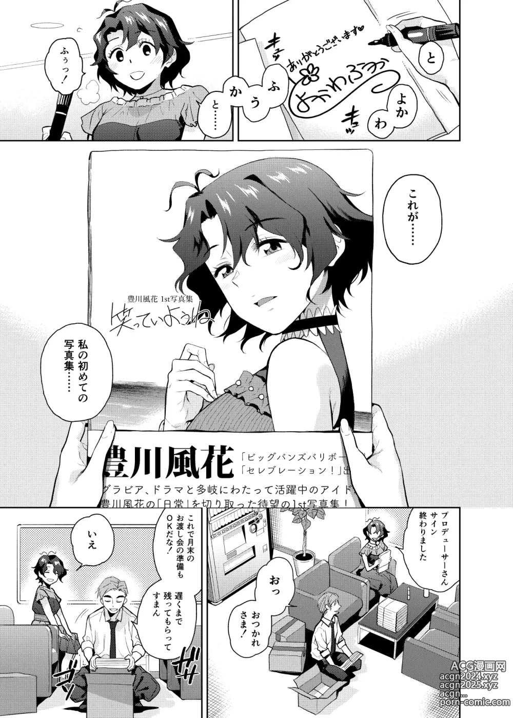 Page 2 of doujinshi My Only Fuuka