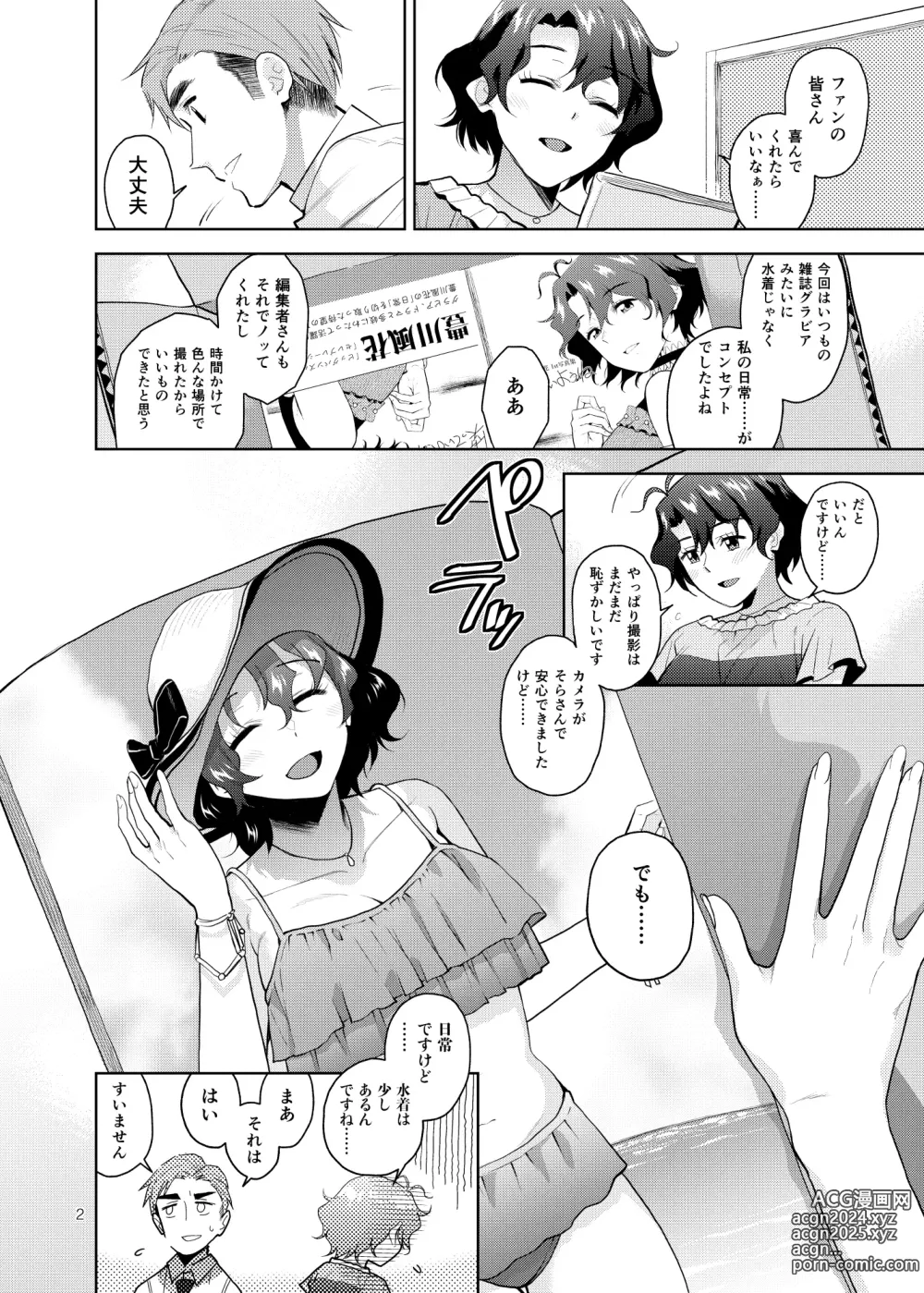 Page 3 of doujinshi My Only Fuuka