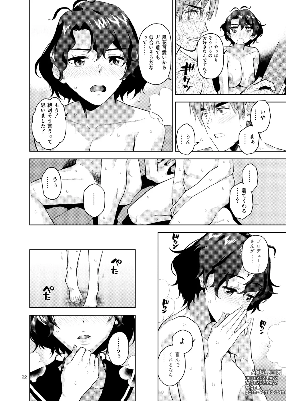 Page 23 of doujinshi My Only Fuuka