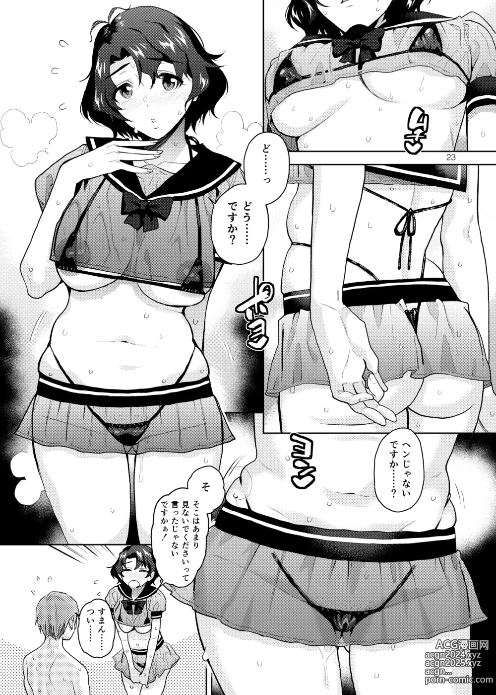 Page 24 of doujinshi My Only Fuuka