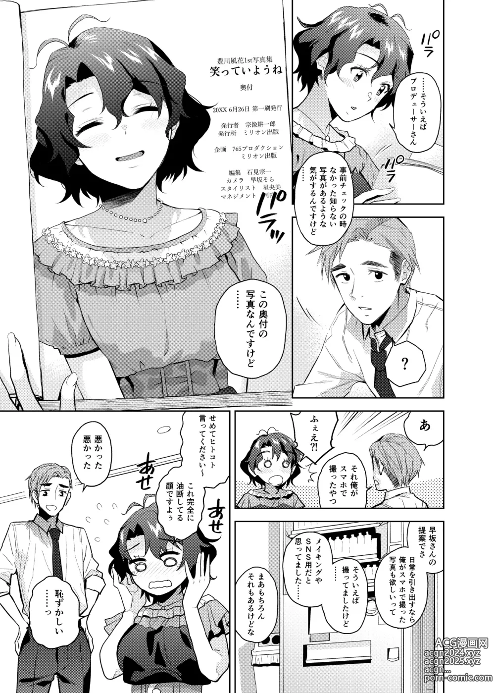 Page 4 of doujinshi My Only Fuuka