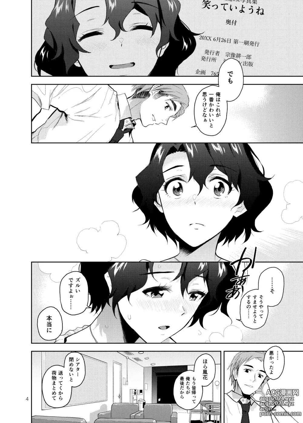 Page 5 of doujinshi My Only Fuuka