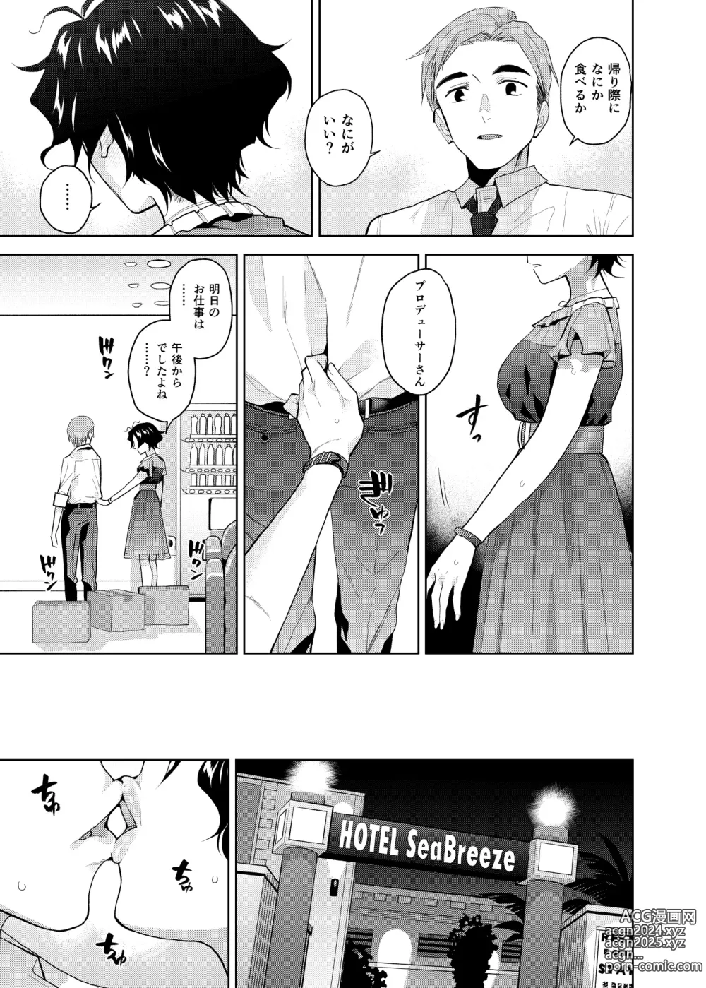 Page 6 of doujinshi My Only Fuuka