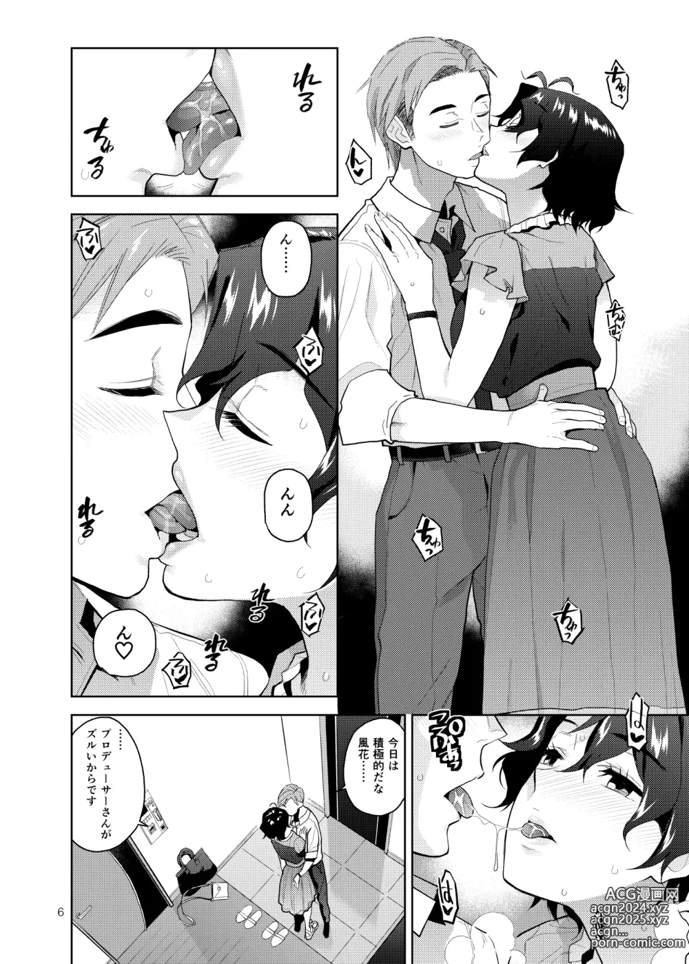 Page 7 of doujinshi My Only Fuuka