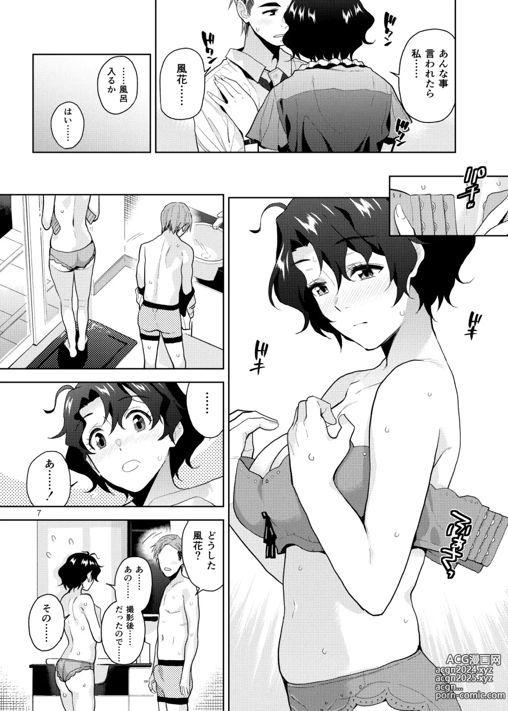 Page 8 of doujinshi My Only Fuuka