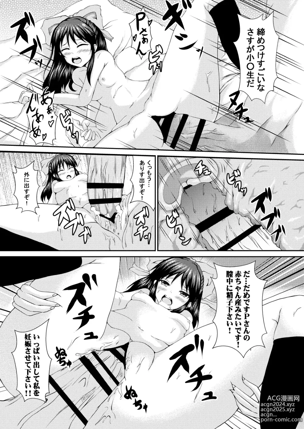 Page 15 of doujinshi Arisu to H na Koto.