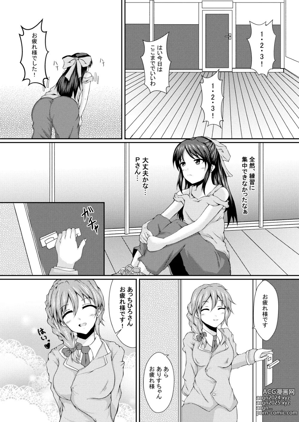 Page 4 of doujinshi Arisu to H na Koto.