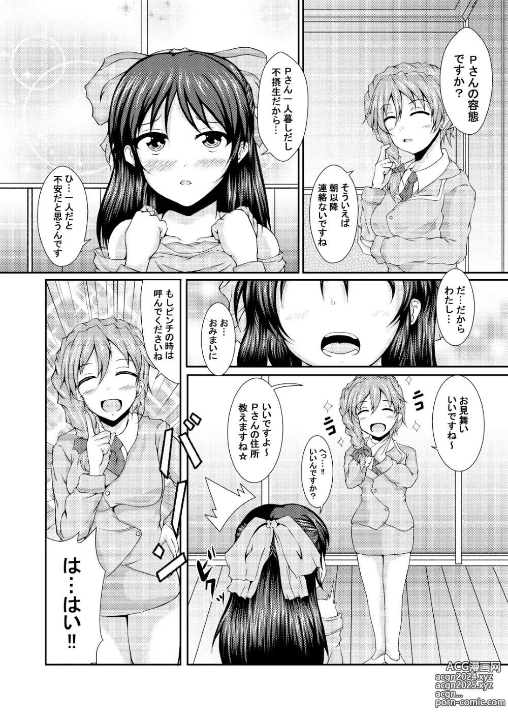 Page 5 of doujinshi Arisu to H na Koto.