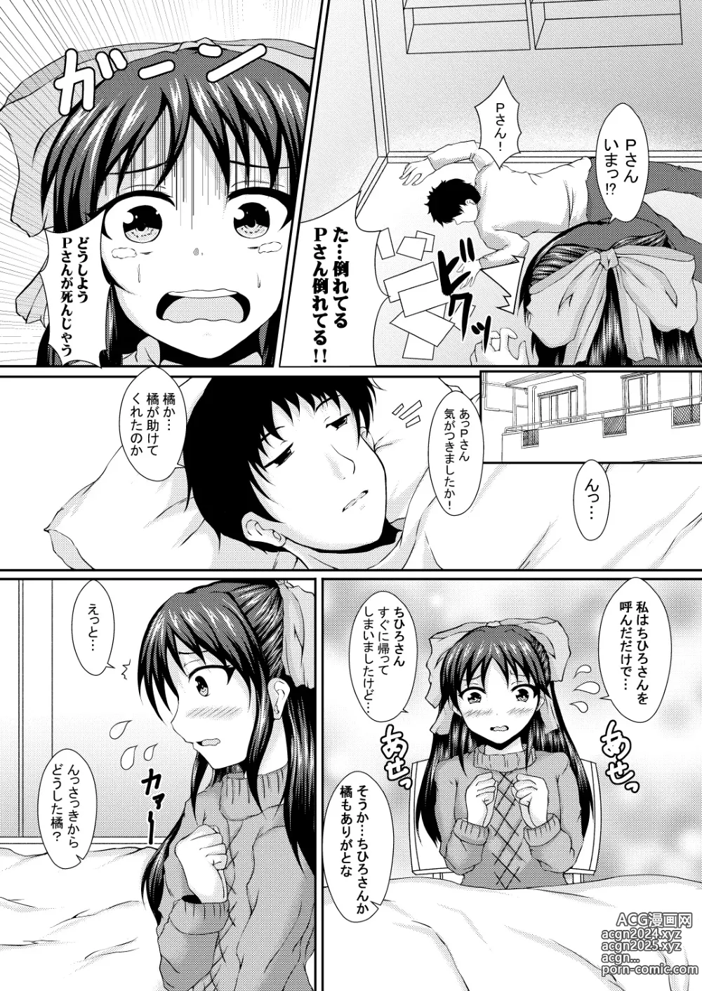 Page 7 of doujinshi Arisu to H na Koto.