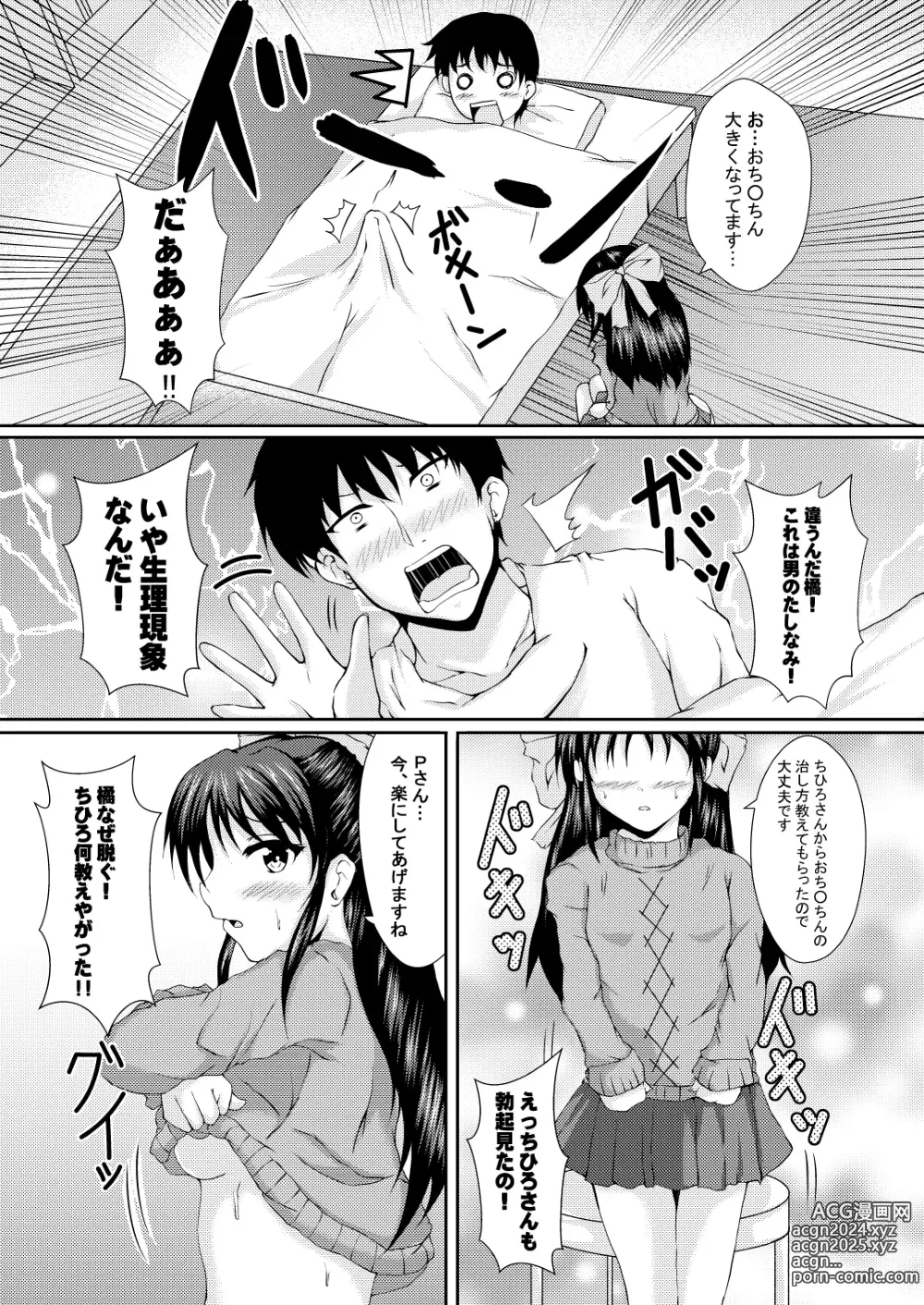 Page 8 of doujinshi Arisu to H na Koto.