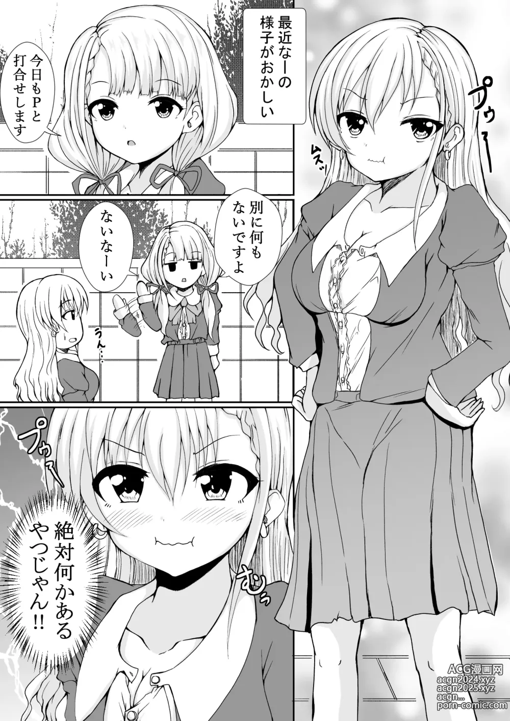 Page 2 of doujinshi Naa ga Suru Nara Haa mo Suru!!