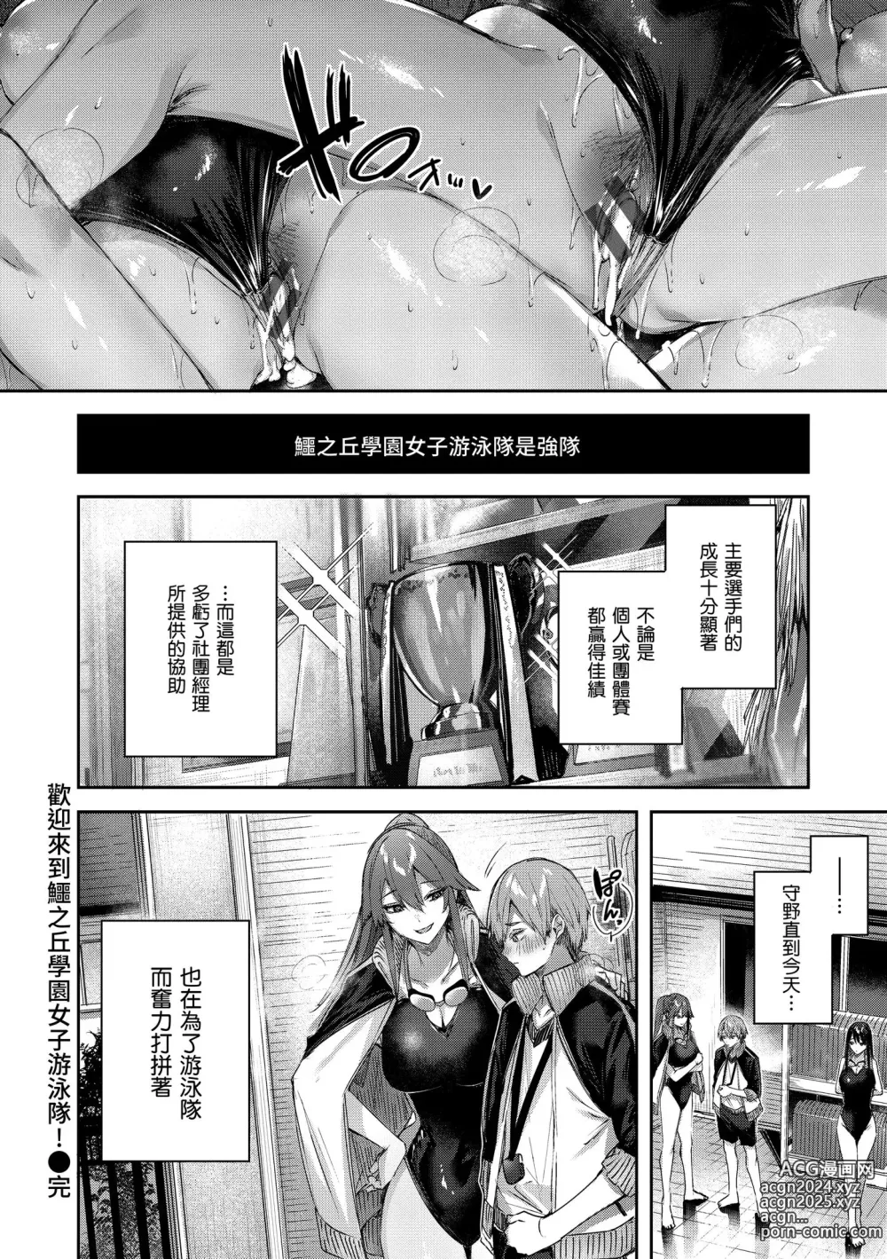 Page 182 of manga LOVE LARIAT!