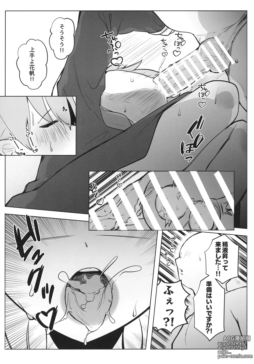 Page 11 of doujinshi Otomune-shiki ChitsuTrain Juku Cerise Bouquet Hen