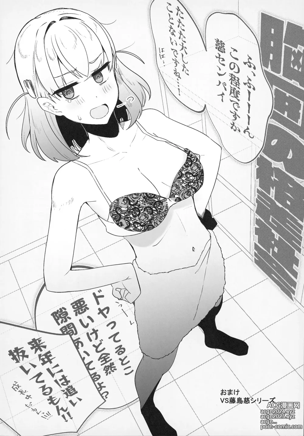 Page 32 of doujinshi Otomune-shiki ChitsuTrain Juku Cerise Bouquet Hen