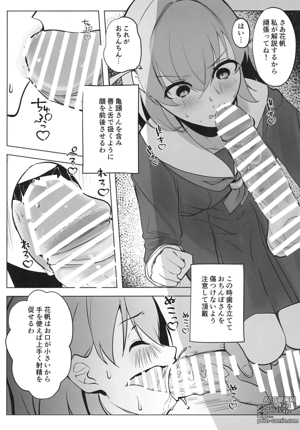 Page 10 of doujinshi Otomune-shiki ChitsuTrain Juku Cerise Bouquet Hen