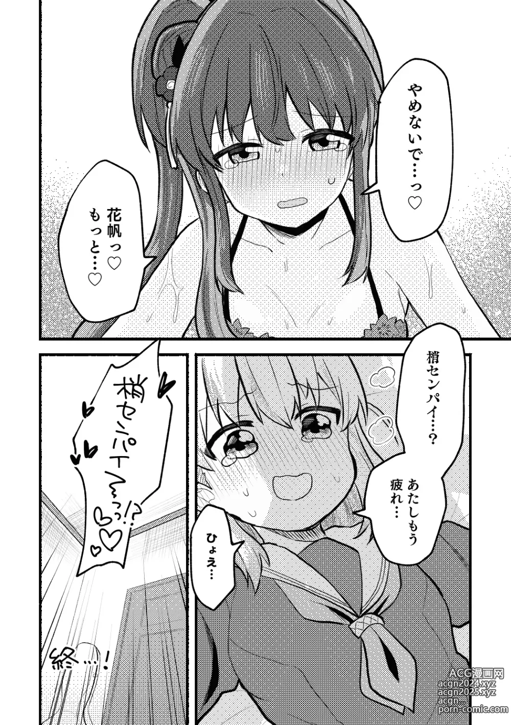 Page 22 of doujinshi Yappari Atashi ga Daichao!