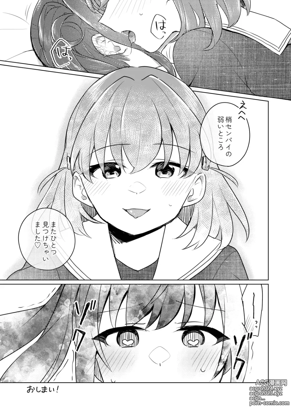 Page 25 of doujinshi Yappari Atashi ga Daichao!