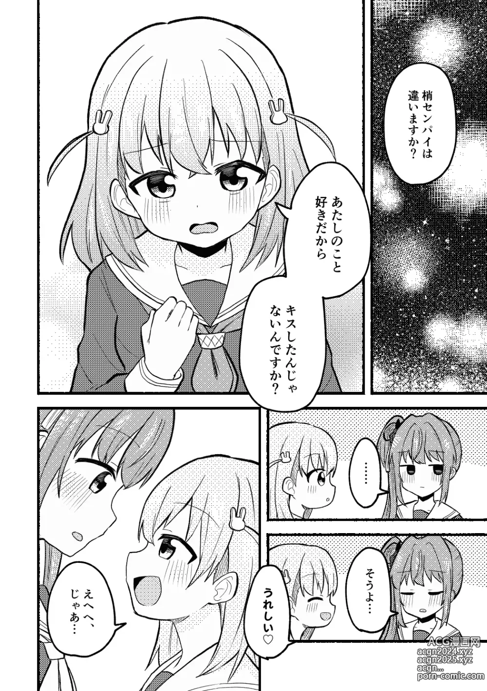 Page 10 of doujinshi Yappari Atashi ga Daichao!