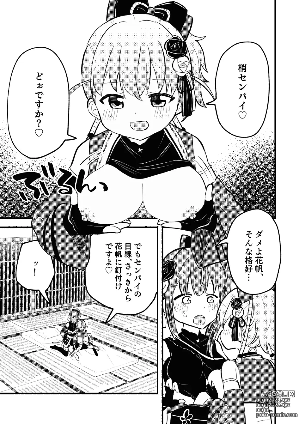 Page 3 of doujinshi Yoru no Mochitsuki Taikai