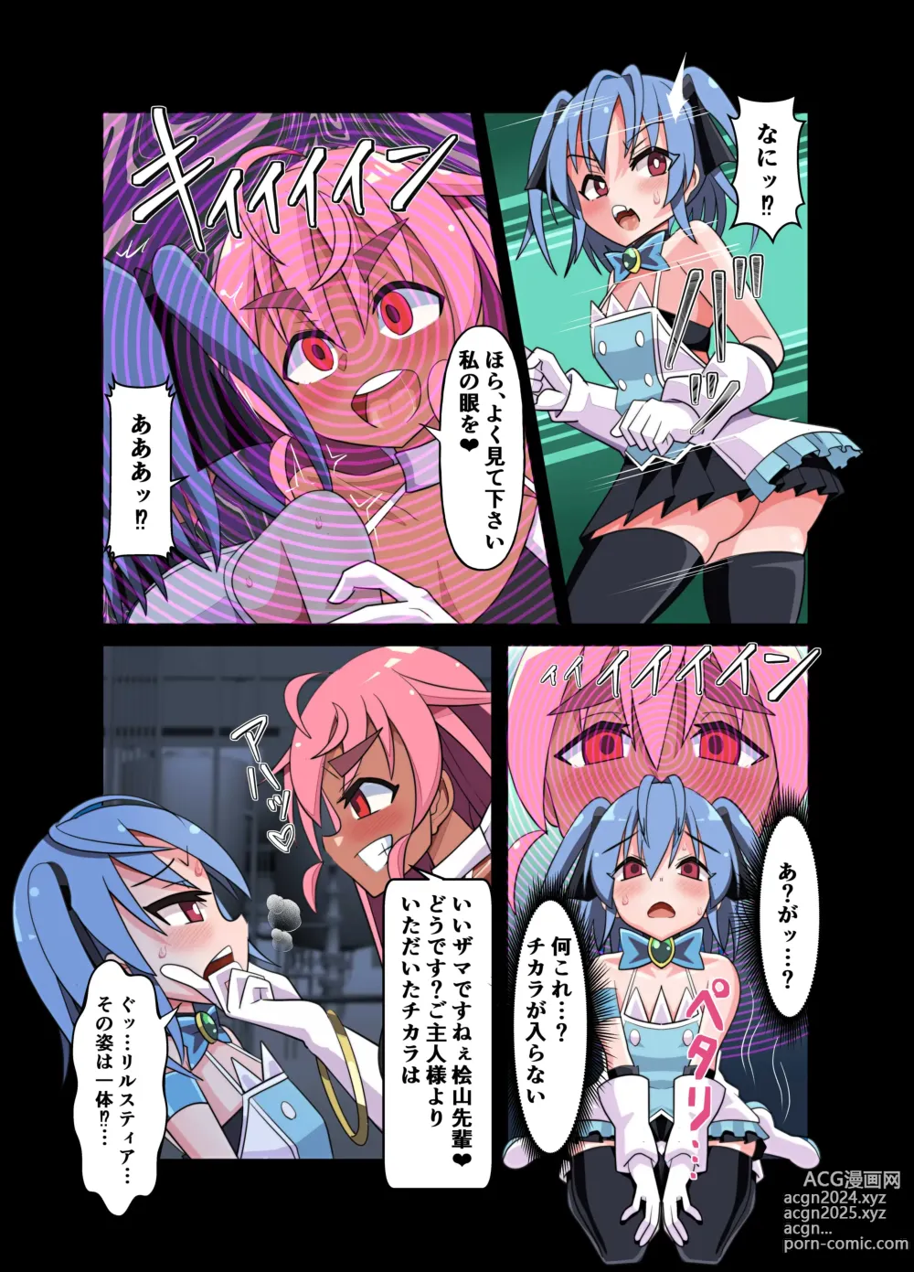 Page 18 of doujinshi Mahou Touhime no Ecchi Ecchi na Hon Gyakushuu no Sennou Kaijin Hen