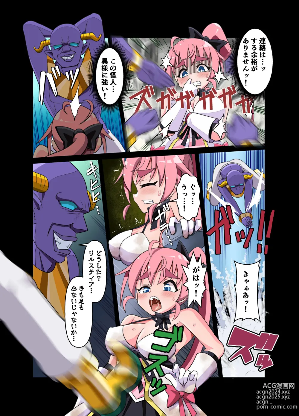 Page 6 of doujinshi Mahou Touhime no Ecchi Ecchi na Hon Gyakushuu no Sennou Kaijin Hen