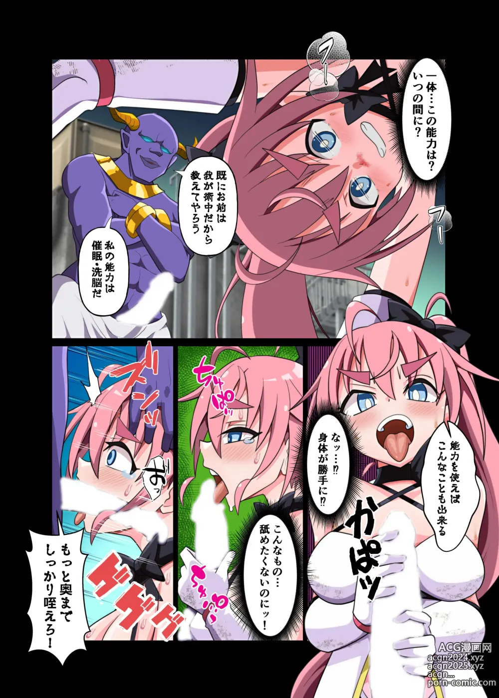 Page 8 of doujinshi Mahou Touhime no Ecchi Ecchi na Hon Gyakushuu no Sennou Kaijin Hen