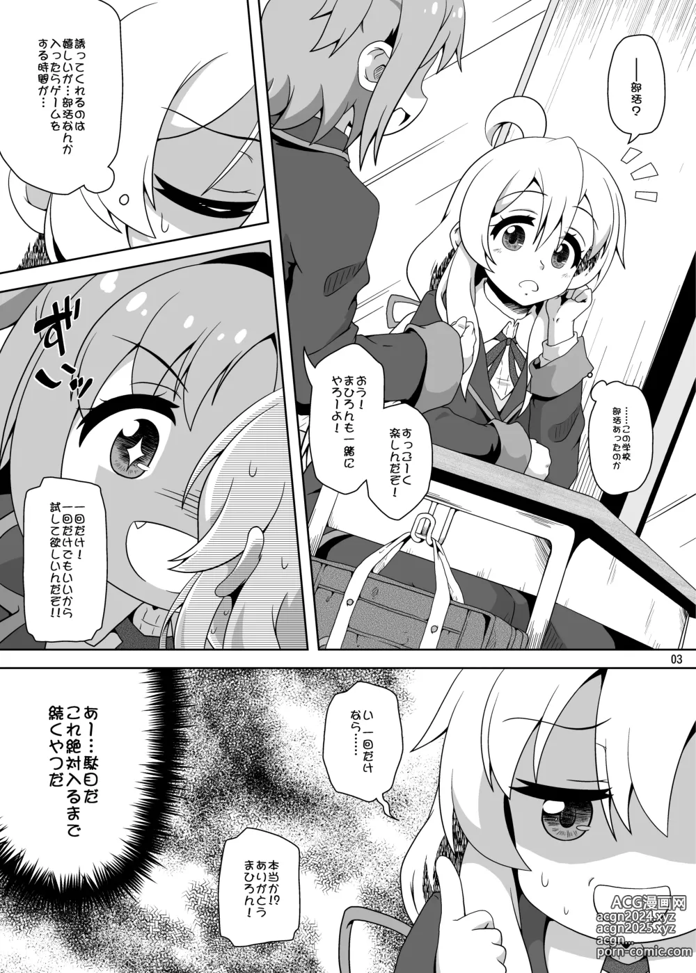 Page 2 of doujinshi Onii-chan wa Nigerarenai!