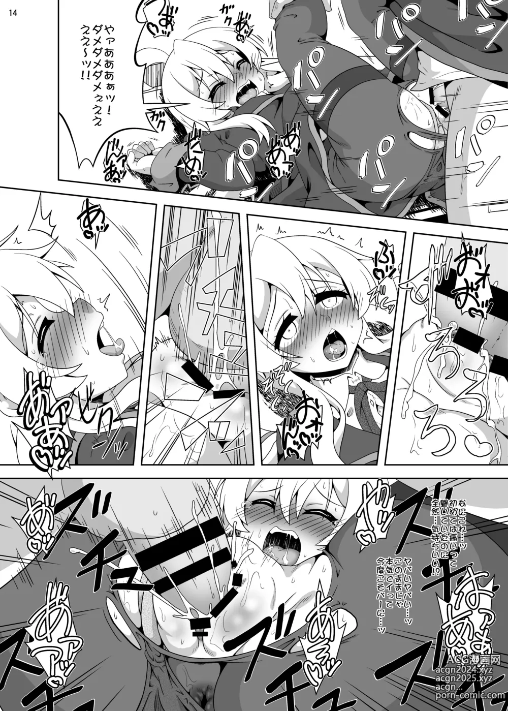 Page 13 of doujinshi Onii-chan wa Nigerarenai!