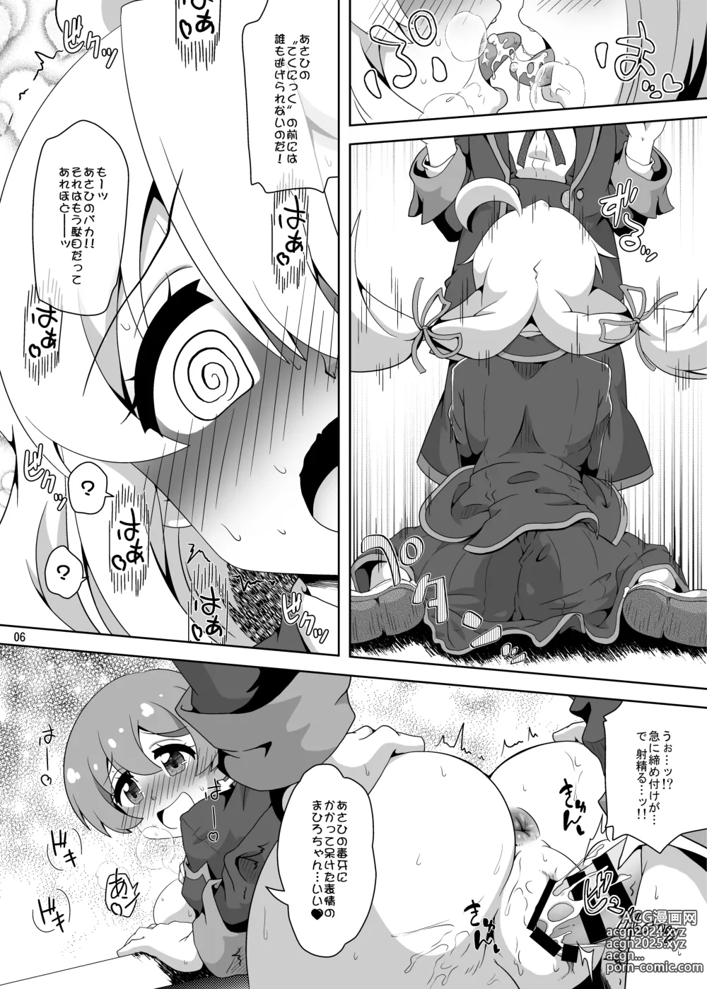 Page 5 of doujinshi Onii-chan wa Nigerarenai!