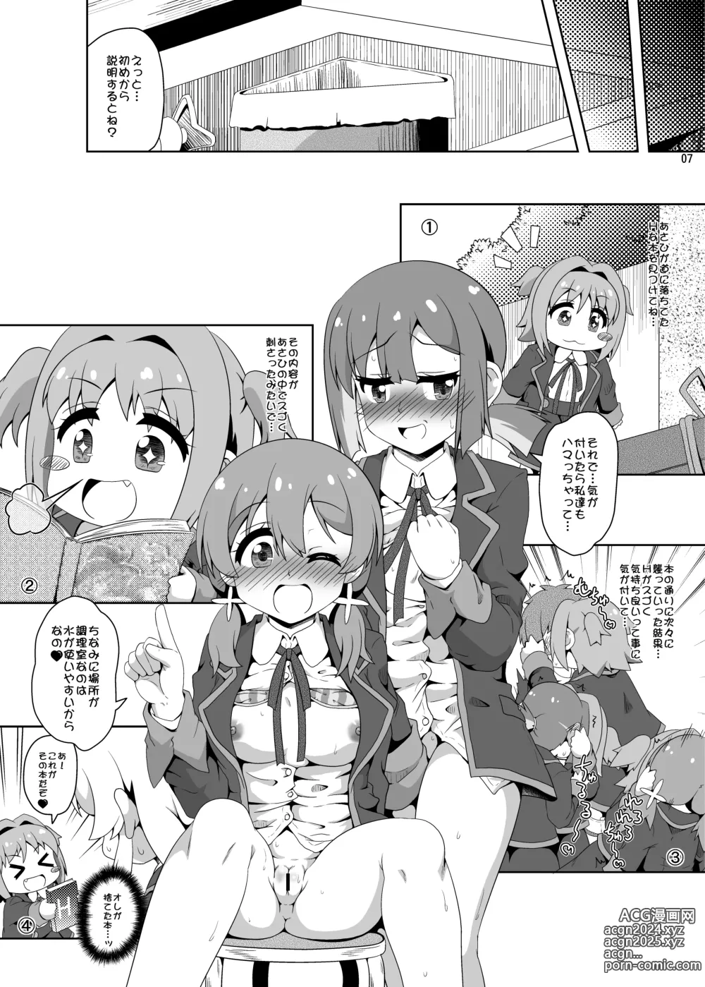 Page 6 of doujinshi Onii-chan wa Nigerarenai!