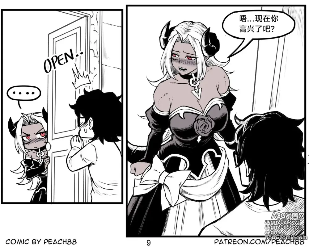 Page 115 of doujinshi 魔王女朋友 Demon King GF ch1-8 (+Patreon extra) ［无机咖啡酸个人汉化］