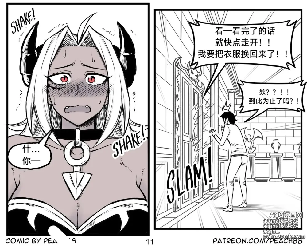 Page 117 of doujinshi 魔王女朋友 Demon King GF ch1-8 (+Patreon extra) ［无机咖啡酸个人汉化］