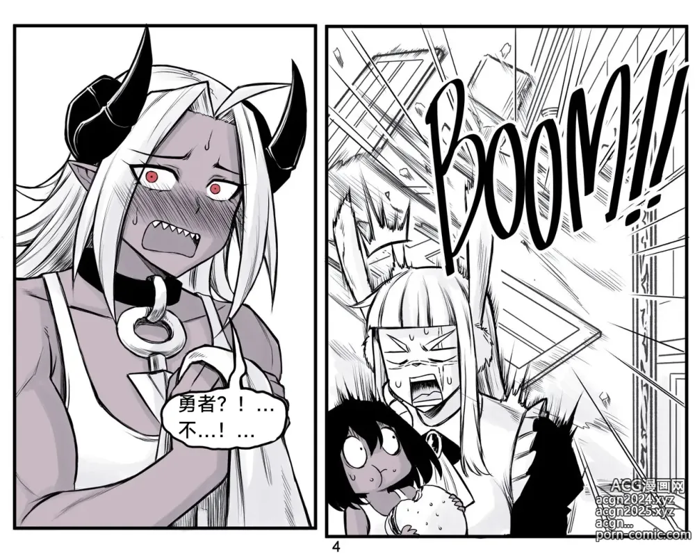 Page 147 of doujinshi 魔王女朋友 Demon King GF ch1-8 (+Patreon extra) ［无机咖啡酸个人汉化］