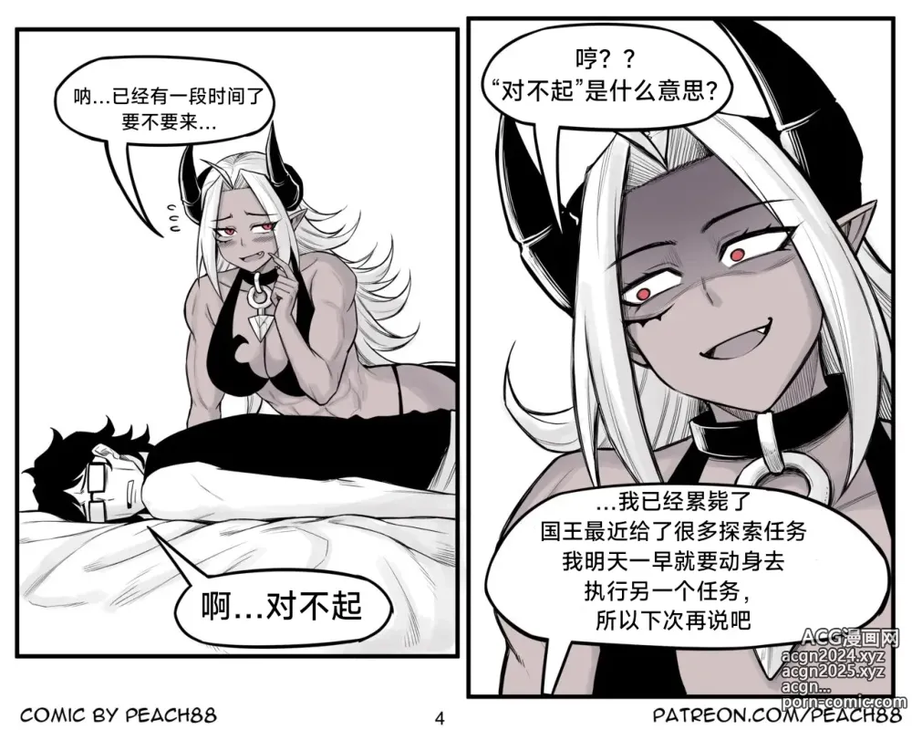 Page 156 of doujinshi 魔王女朋友 Demon King GF ch1-8 (+Patreon extra) ［无机咖啡酸个人汉化］