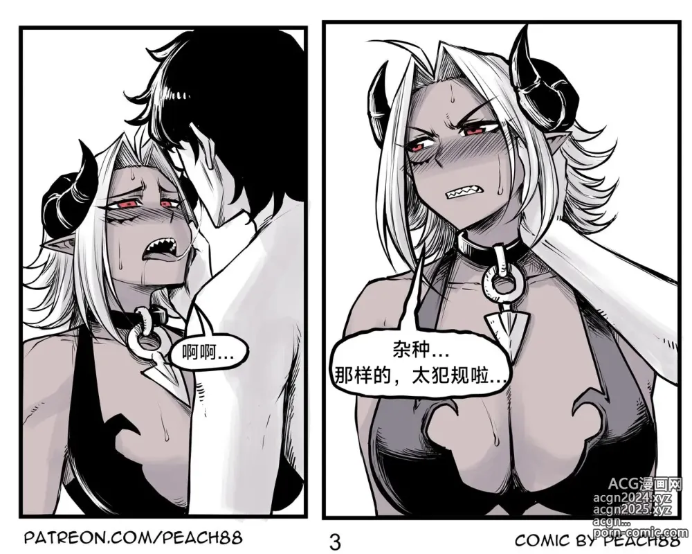 Page 32 of doujinshi 魔王女朋友 Demon King GF ch1-8 (+Patreon extra) ［无机咖啡酸个人汉化］