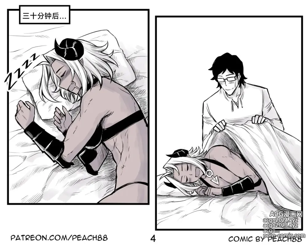 Page 51 of doujinshi 魔王女朋友 Demon King GF ch1-8 (+Patreon extra) ［无机咖啡酸个人汉化］