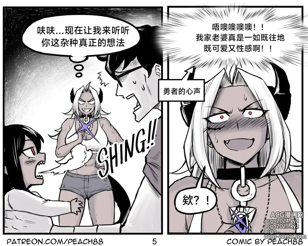 Page 74 of doujinshi 魔王女朋友 Demon King GF ch1-8 (+Patreon extra) ［无机咖啡酸个人汉化］