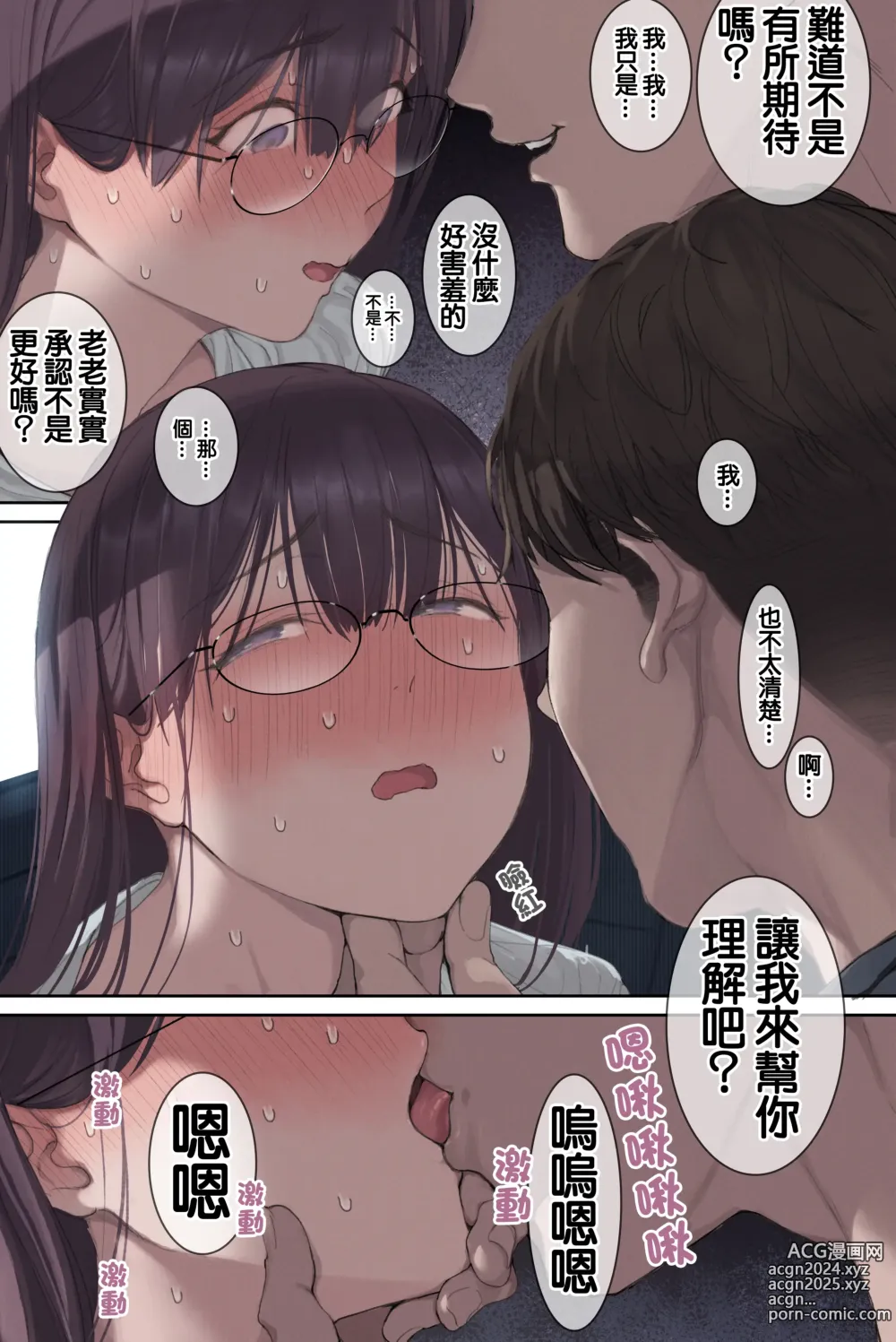 Page 25 of doujinshi Intelli Hitozuma Amamiya Touko Sensei no Hatsujou