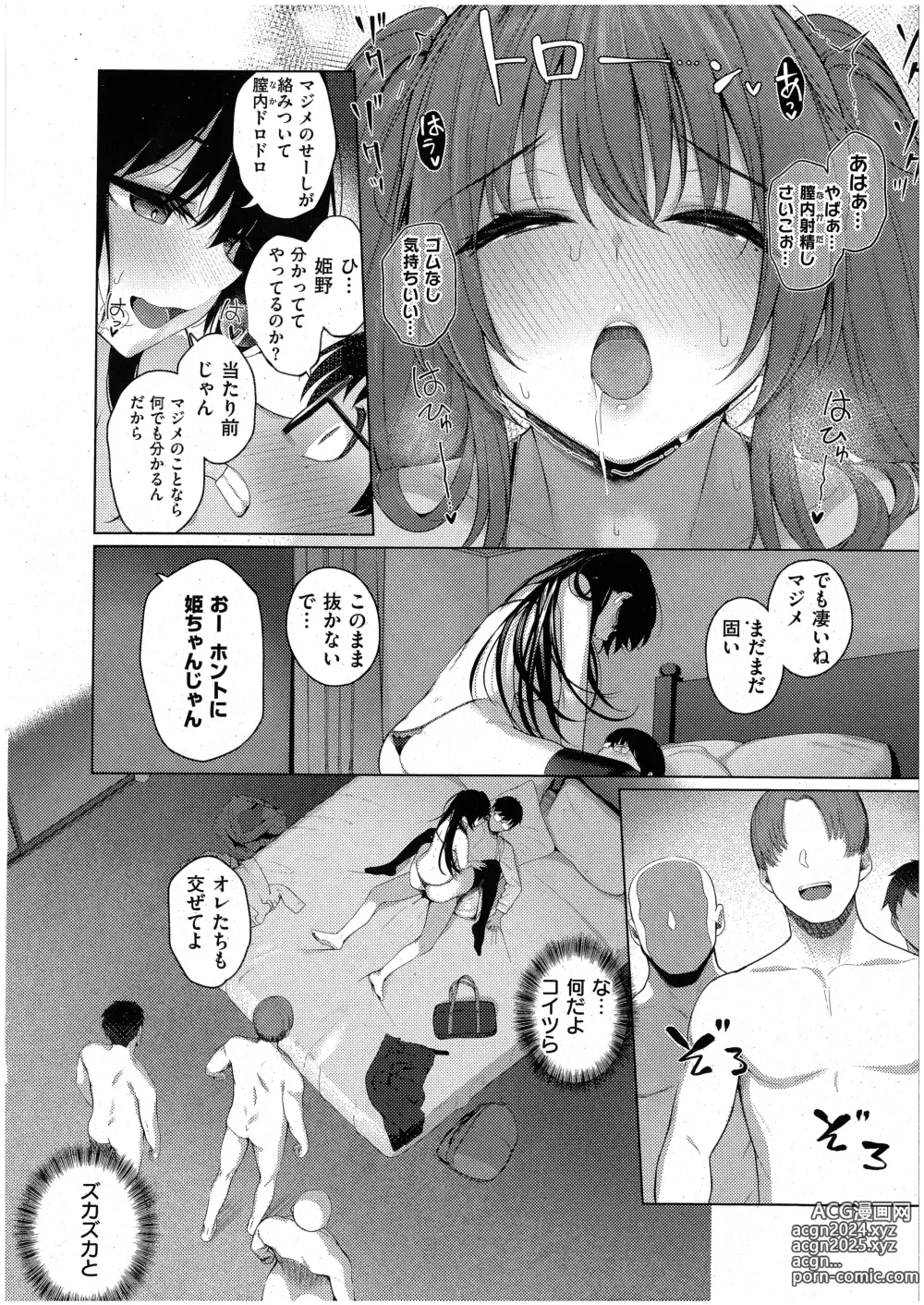 Page 20 of manga Majime to Fumajime 2