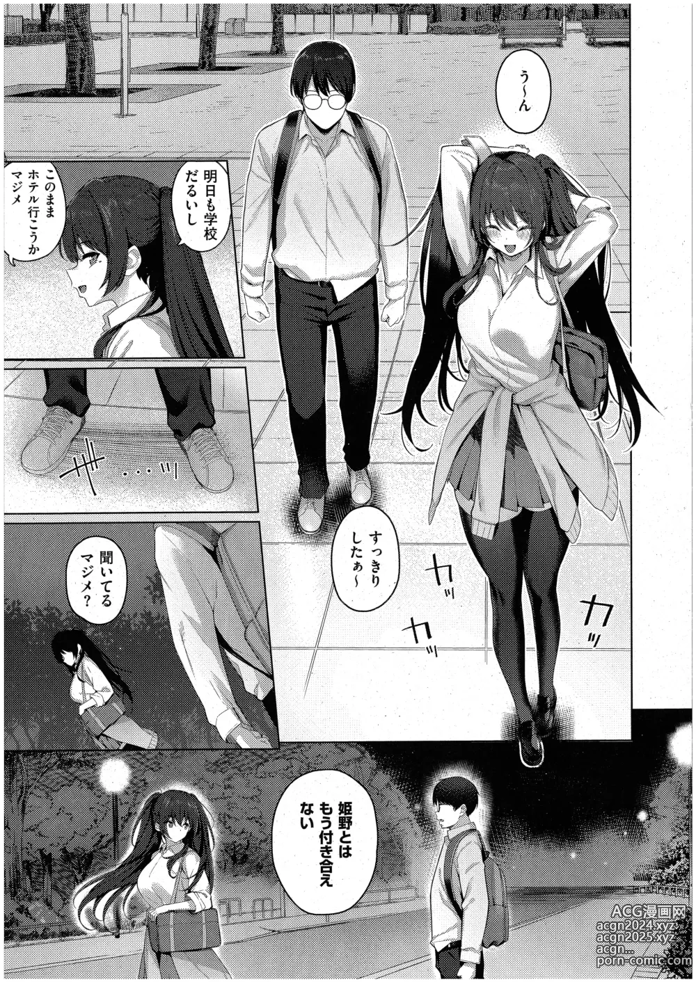 Page 29 of manga Majime to Fumajime 2