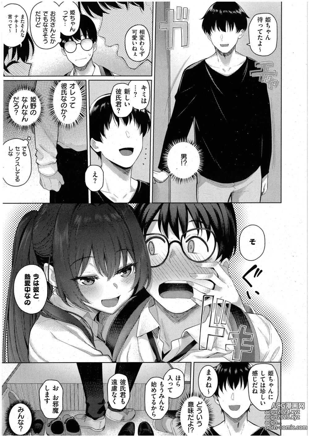 Page 9 of manga Majime to Fumajime 2