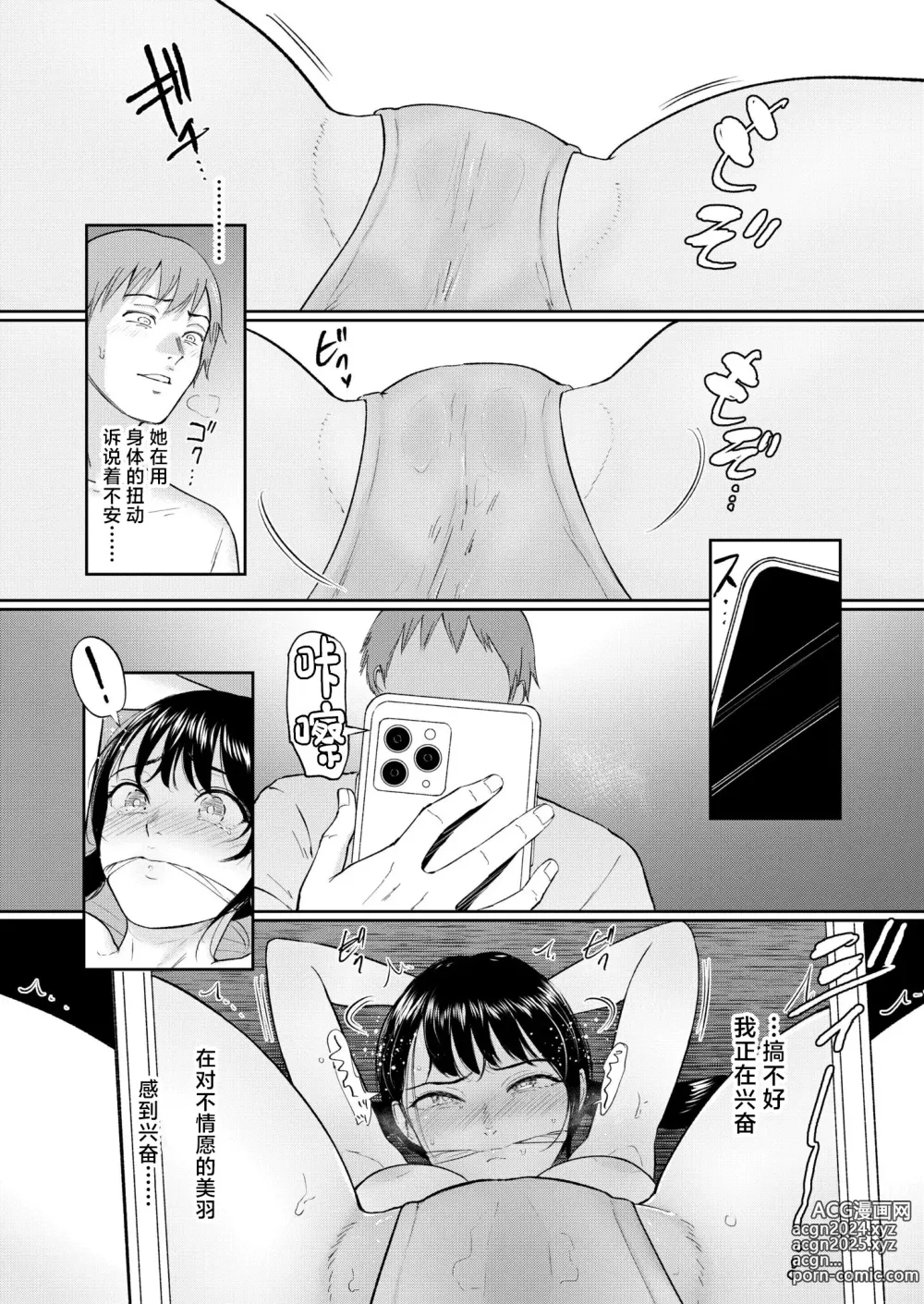 Page 12 of doujinshi Iinarikko 6