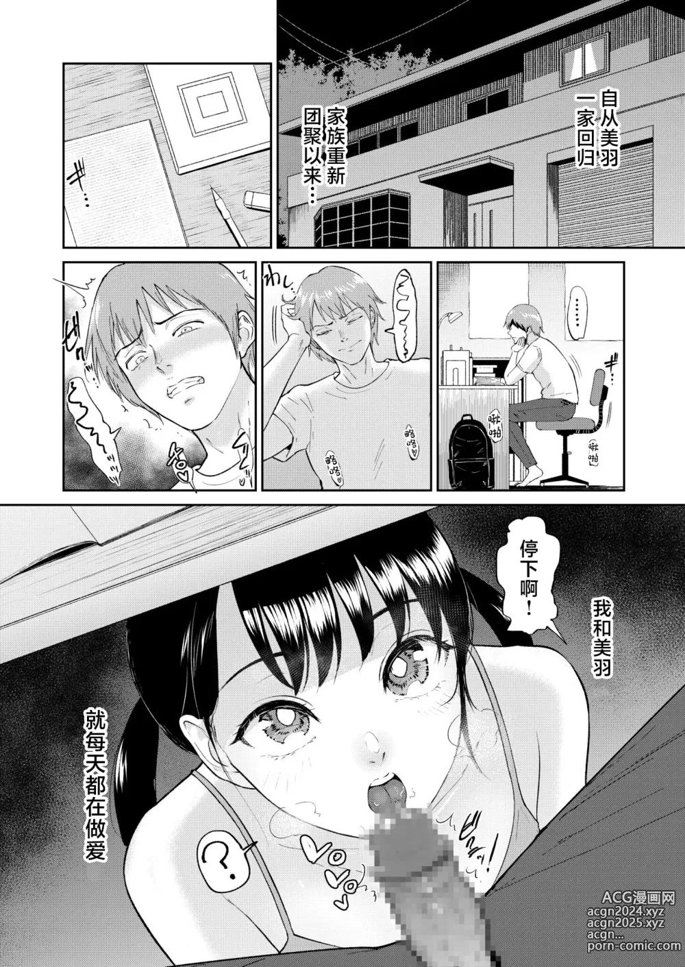 Page 4 of doujinshi Iinarikko 6